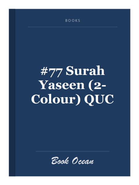 #77 Surah Yaseen (2-Colour) QUC