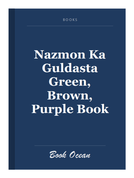 Nazmon Ka Guldasta Green, Brown, Purple Book