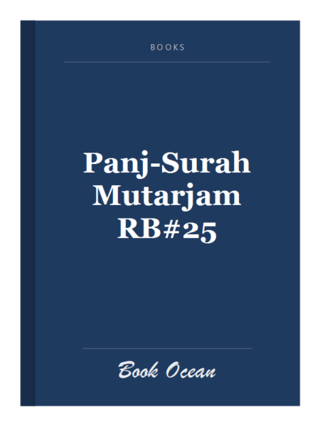 Panj-Surah Mutarjam RB#25