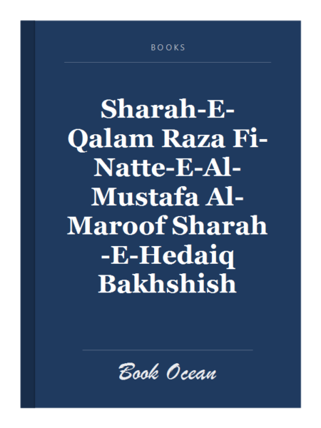 Sharah-E-Qalam Raza Fi-Natte-E-Al-Mustafa Al-Maroof Sharah-E-Hedaiq Bakhshish