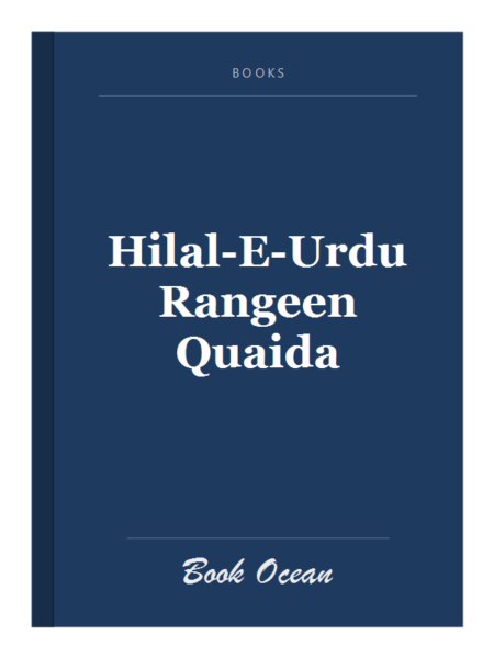 Hilal-E-Urdu Rangeen Quaida
