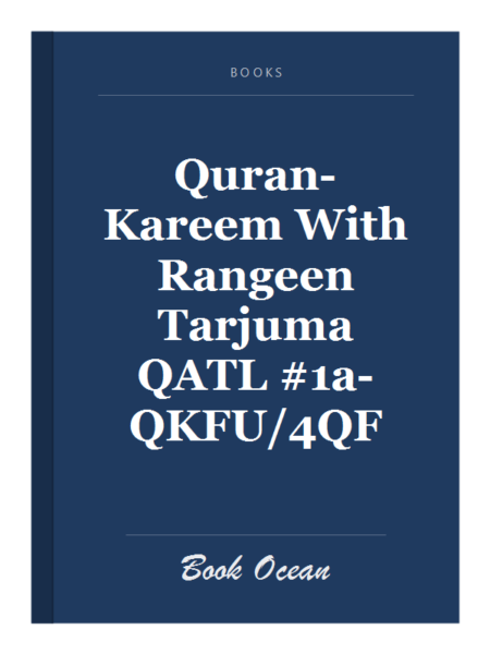Quran-Kareem With Rangeen Tarjuma QATL #1a-QKFU/4QF