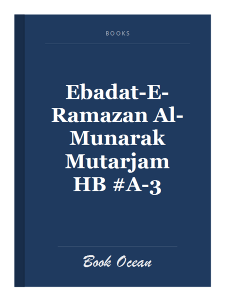 Ebadat-E-Ramazan Al-Munarak Mutarjam HB #A-3