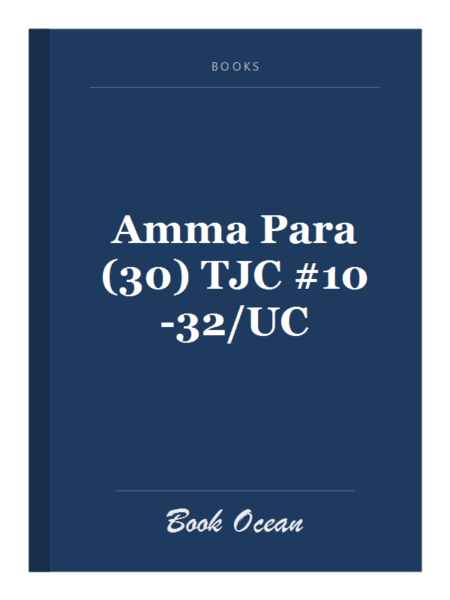 Amma Para (30) TJC #10-32/UC