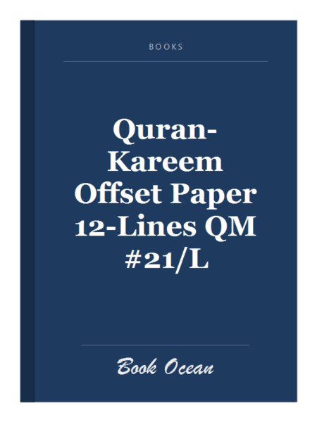 Quran-Kareem Offset Paper 12-Lines QM #21/L