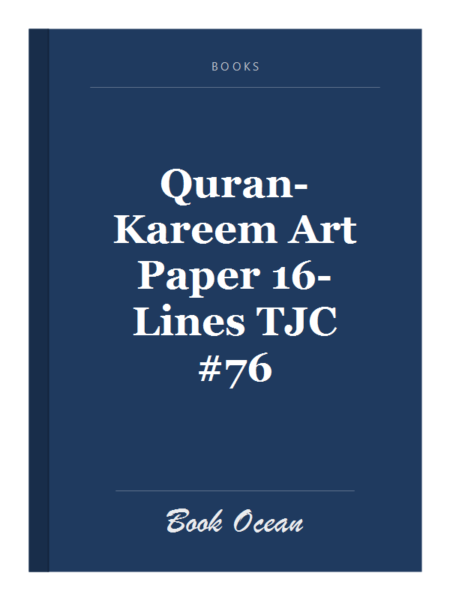 Quran-Kareem Art Paper 16-Lines TJC #76