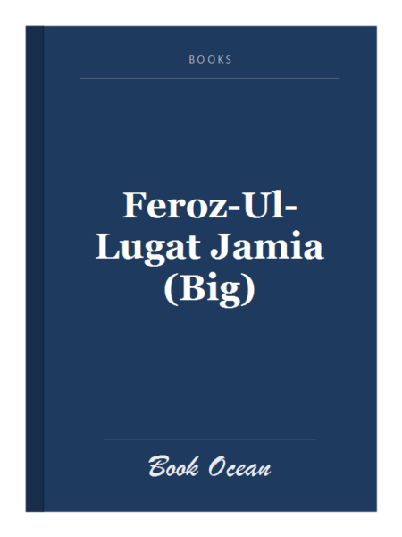 Feroz-Ul-Lugat Jamia (Big)