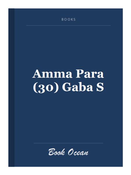 Amma Para (30) Gaba S