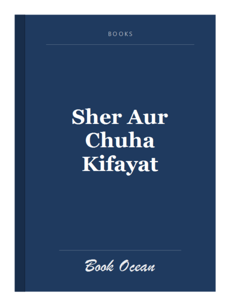 Sher Aur Chuha Kifayat