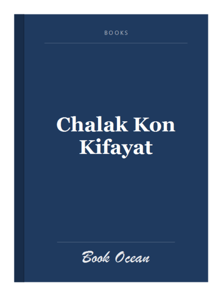 Chalak Kon Kifayat