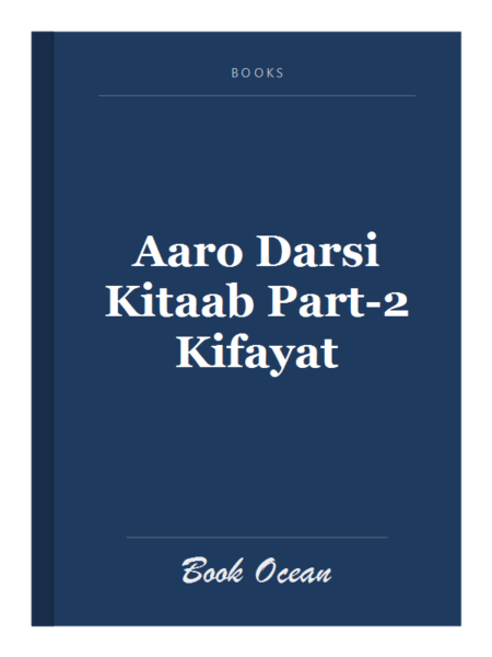 Aaro Darsi Kitaab Part-2 Kifayat
