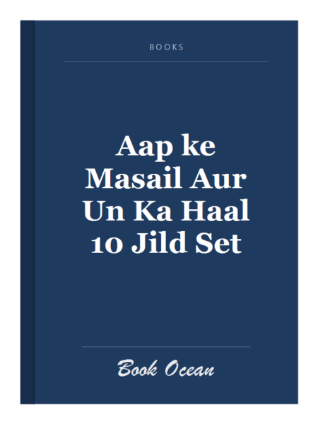 Aap ke Masail Aur Un Ka Haal 10 Jild Set