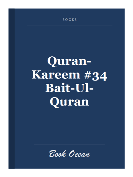 Quran-Kareem #34 Bait-Ul-Quran