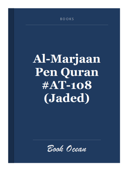 Al-Marjaan Pen Quran #AT-108 (Jaded)