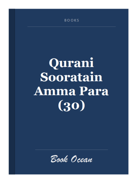 Qurani Sooratain Amma Para (30)