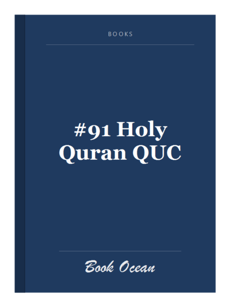 #91 Holy Quran QUC