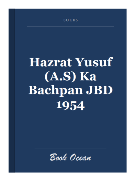 Hazrat Yusuf (A.S) Ka Bachpan JBD 1954