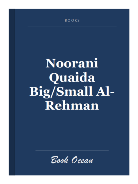 Noorani Quaida Big/Small Al-Rehman