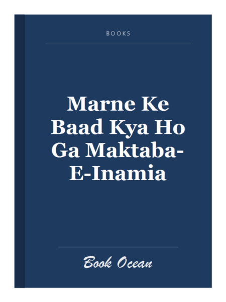Marne Ke Baad Kya Ho Ga Maktaba-E-Inamia