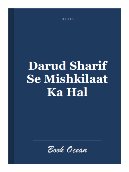 Darud Sharif Se Mishkilaat Ka Hal