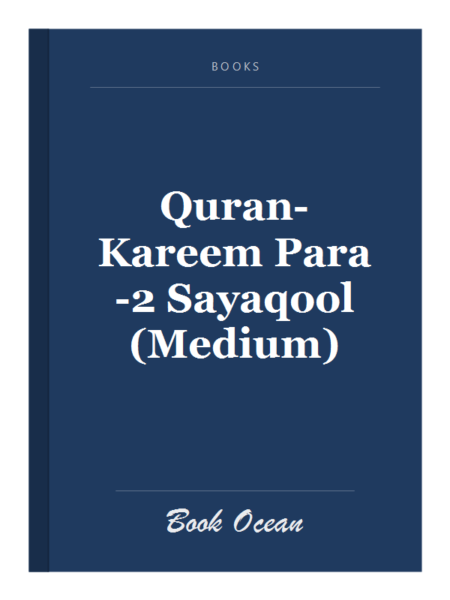 Quran-Kareem Para-2 Sayaqool (Medium)