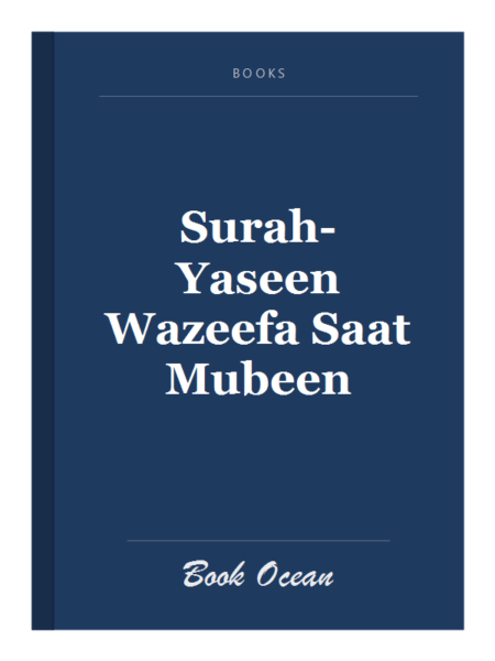 Surah-Yaseen Wazeefa Saat Mubeen