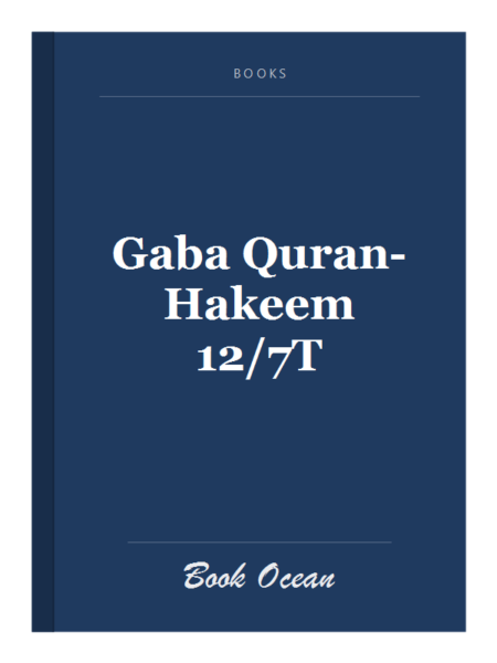 Gaba Quran-Hakeem 12/7T