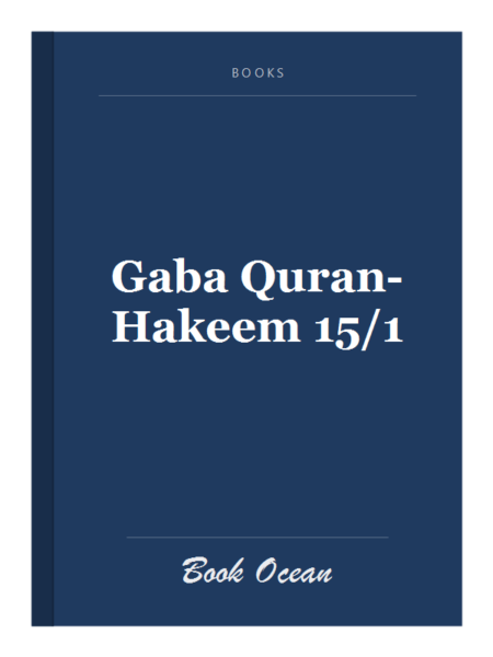 Gaba Quran-Hakeem 15/1