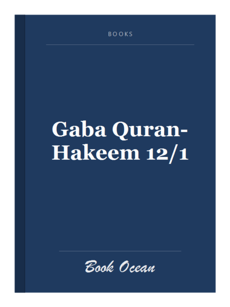 Gaba Quran-Hakeem 12/1
