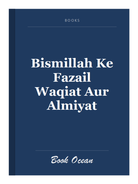 Bismillah Ke Fazail Waqiat Aur Almiyat