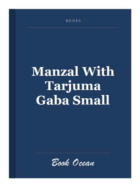 Manzal With Tarjuma Gaba Small