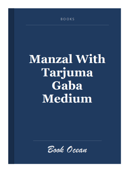 Manzal With Tarjuma Gaba Medium