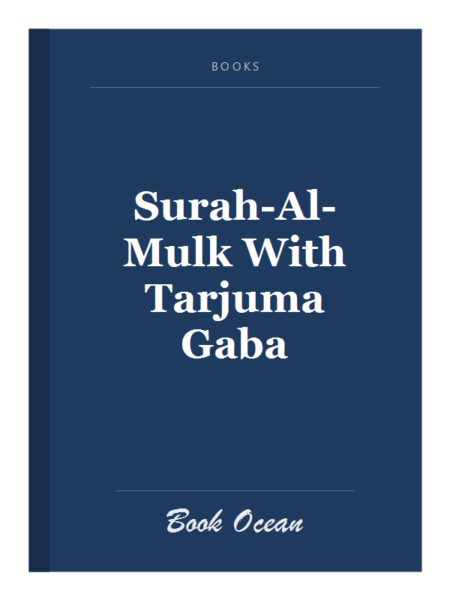 Surah-Al- Mulk With Tarjuma Gaba