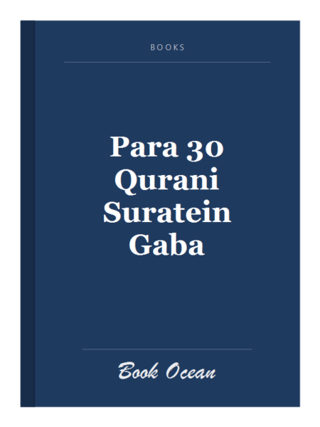Para 30 Qurani Suratein Gaba
