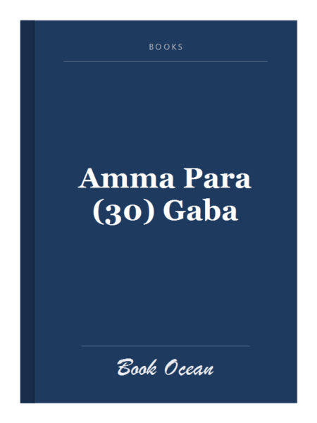 Amma Para (30) Gaba