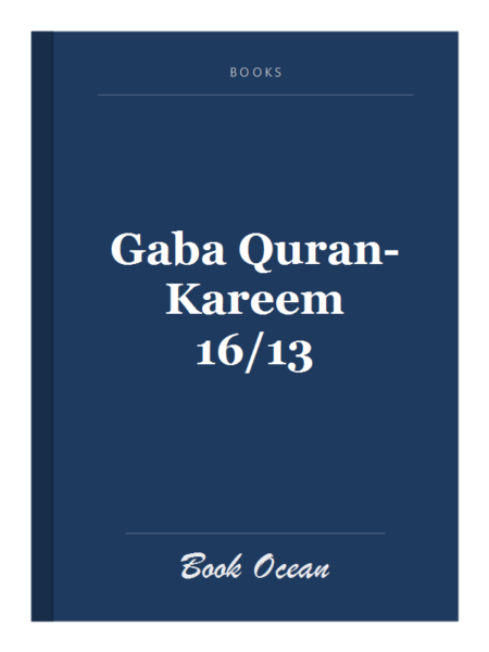 Gaba Quran-Kareem 16/13