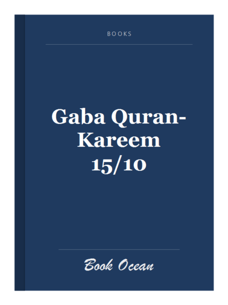 Gaba Quran-Kareem 15/10