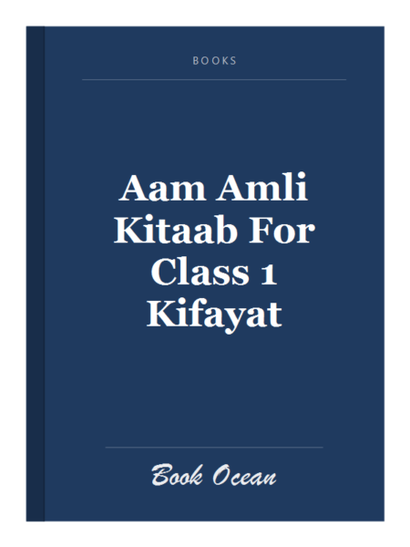 Aam Amli Kitaab For Class 1 Kifayat