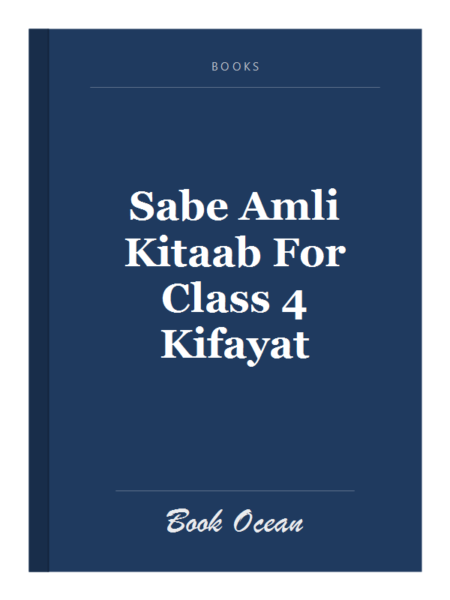 Sabe Amli Kitaab For Class 4 Kifayat