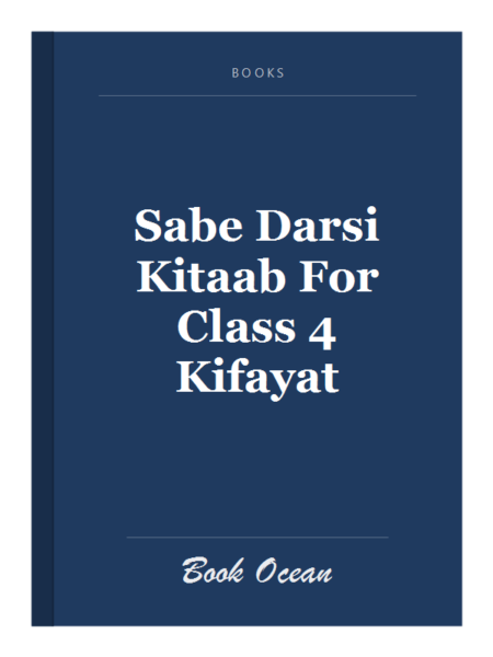 Sabe Darsi Kitaab For Class 4 Kifayat