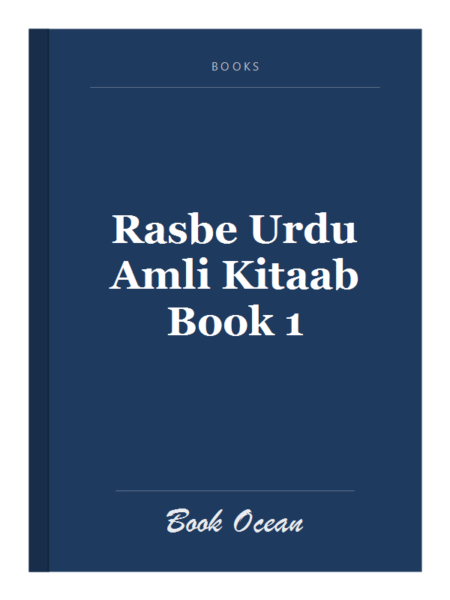Rasbe Urdu Amli Kitaab Book 1