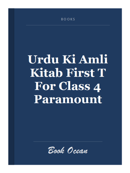 Urdu Ki Amli Kitab First T For Class 4 Paramount