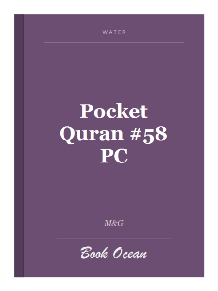 Pocket Quran #58 PC