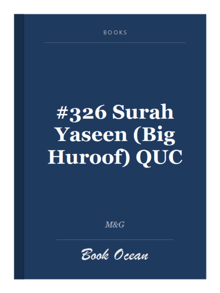 #326 Surah Yaseen (Big Huroof) QUC