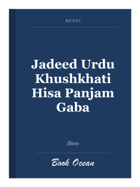 Jadeed Urdu Khushkhati Hisa Panjam Gaba