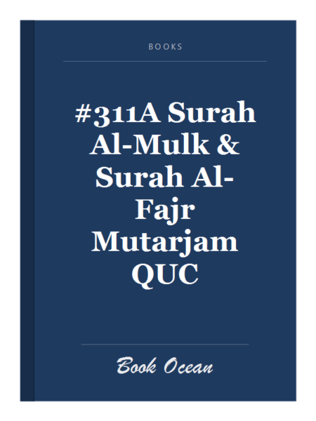 #311A Surah Al-Mulk & Surah Al-Fajr Mutarjam QUC