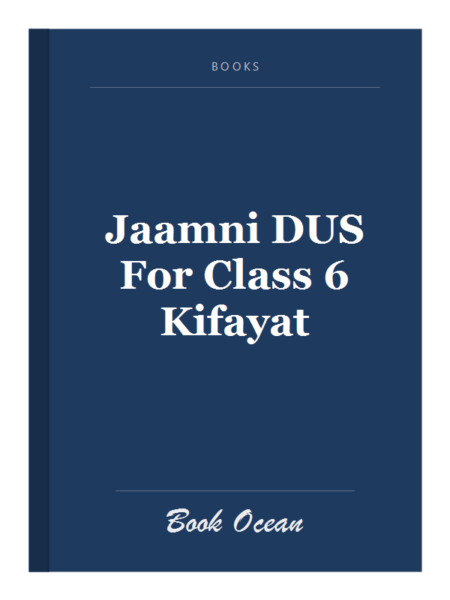 Jaamni DUS For Class 6 Kifayat