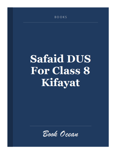 Safaid DUS For Class 8 Kifayat