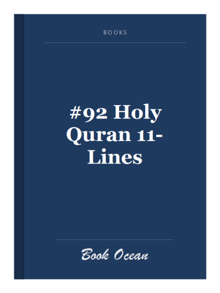 #92 Holy Quran 11-Lines