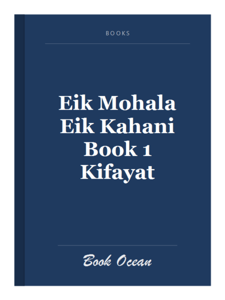Eik Mohala Eik Kahani Book 1 Kifayat